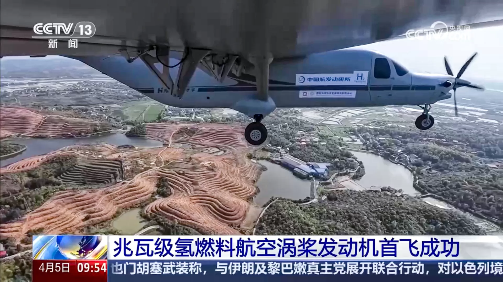 Chinas Wasserstoff-Flugzeug Als Antwort Auf Ölkrise