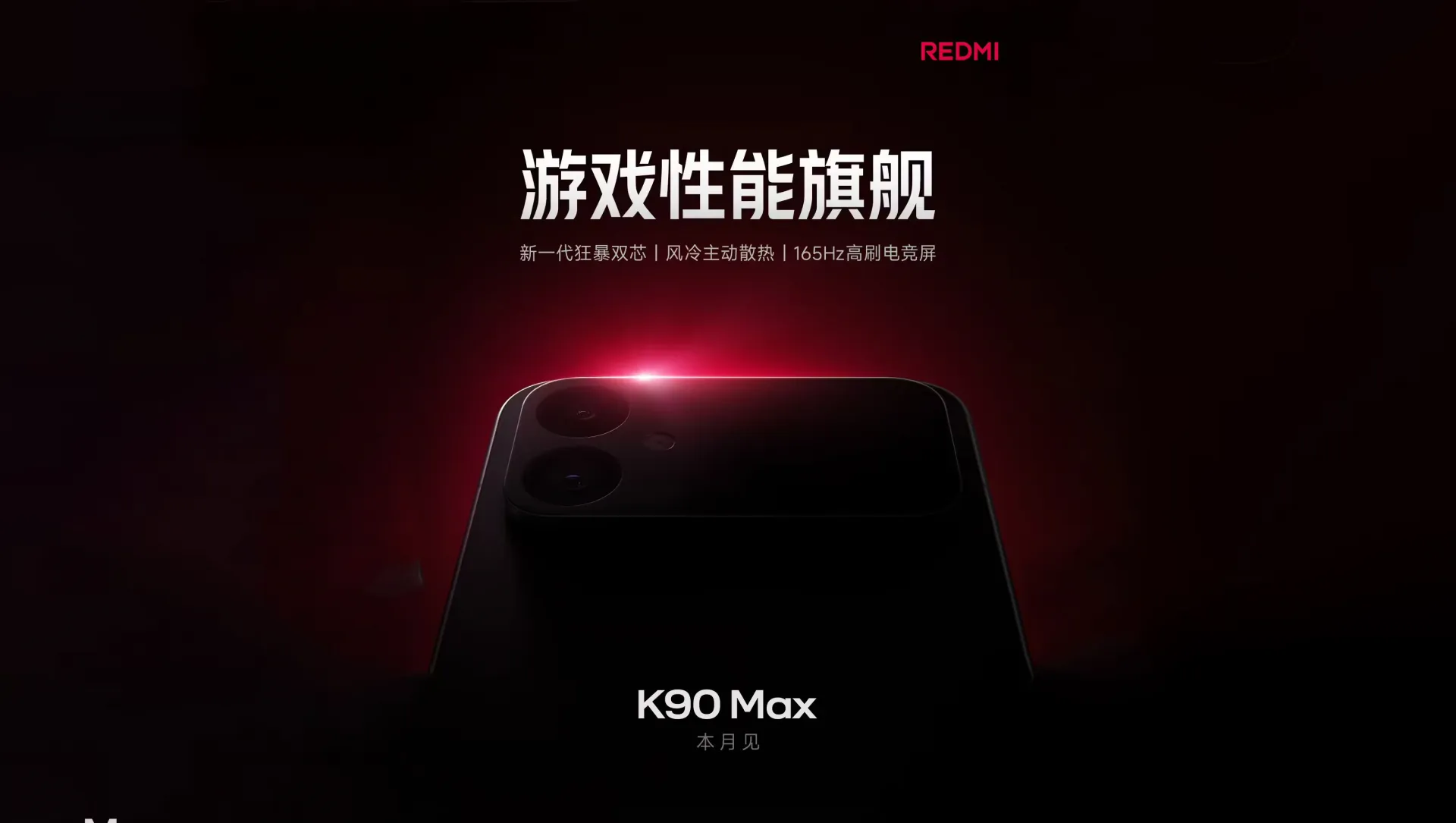 Das Redmi K90 Max kommt diesen Monat mit einem riesigen Lüfter auf den Markt