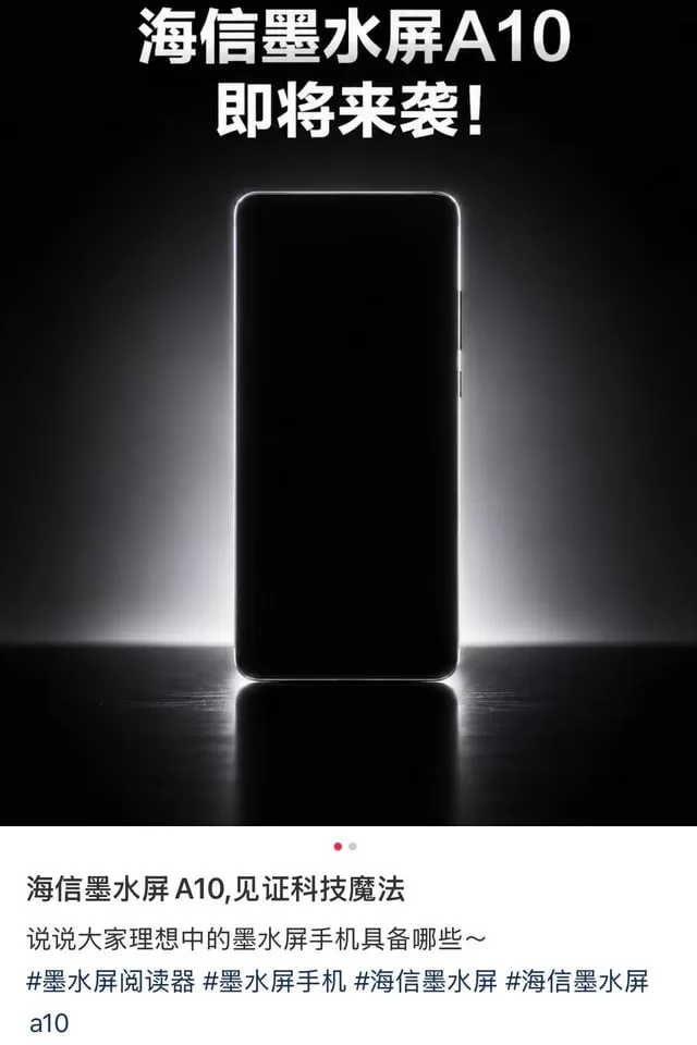 Hisense A10: Neues E-Ink-Smartphone Deutet Sich An