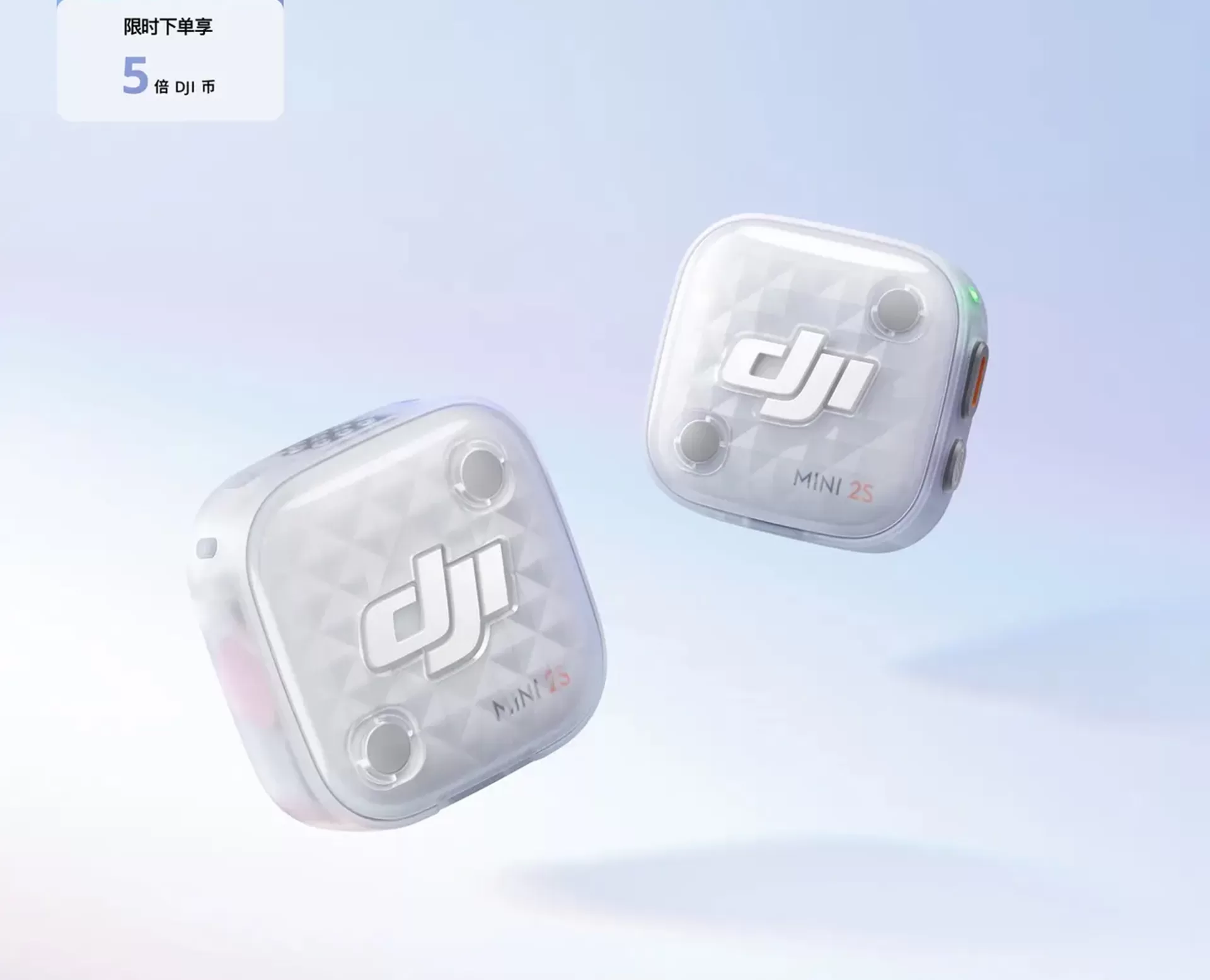 DJI Mic Mini 2S startet mit 32-Bit-Aufnahme und 14,5 GB Speicher
